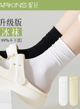 冰冰袜子女夏季薄款白色堆堆袜芭蕾风夏天透气冰丝中筒袜配小皮鞋