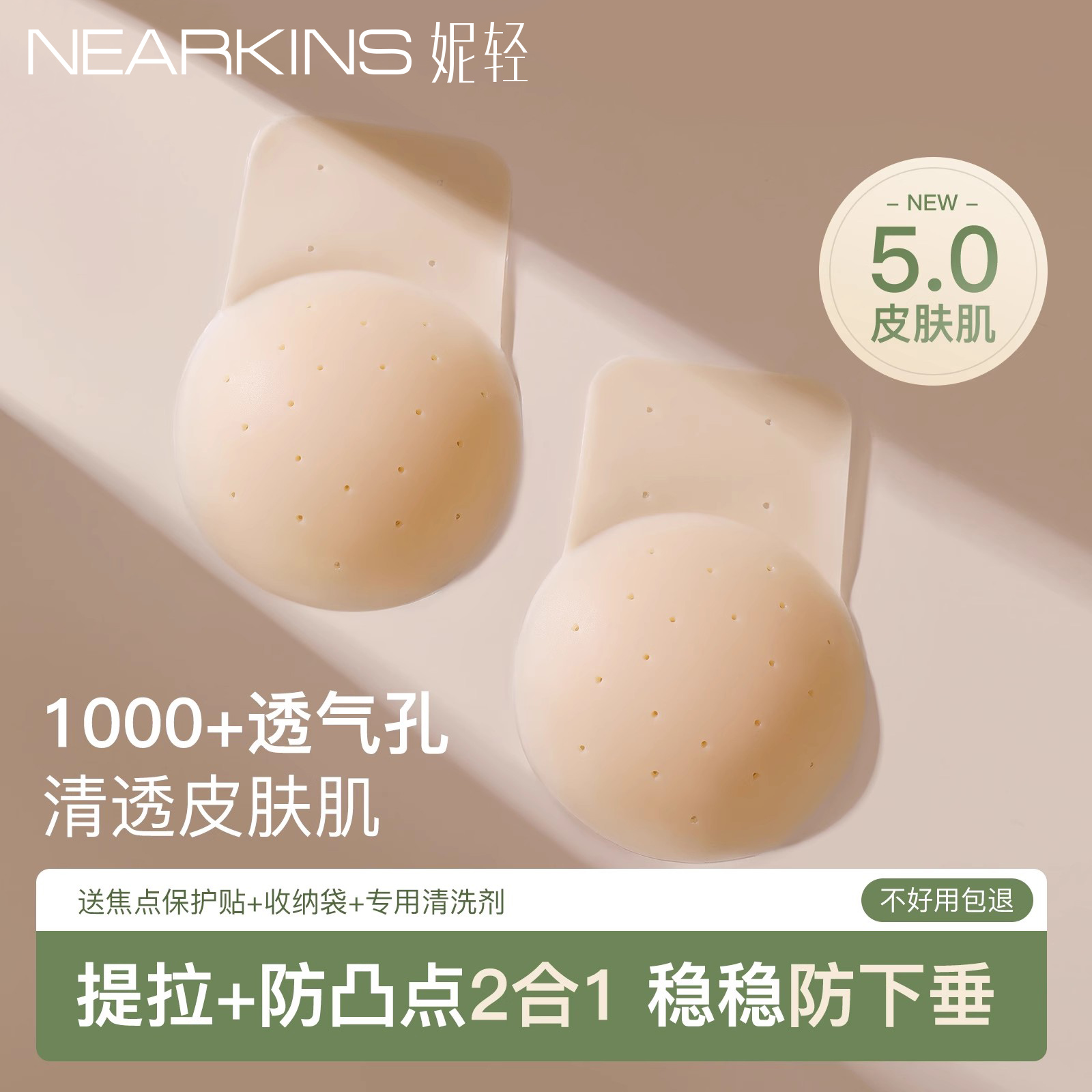 2024新款固态防凸点隐形提拉乳贴