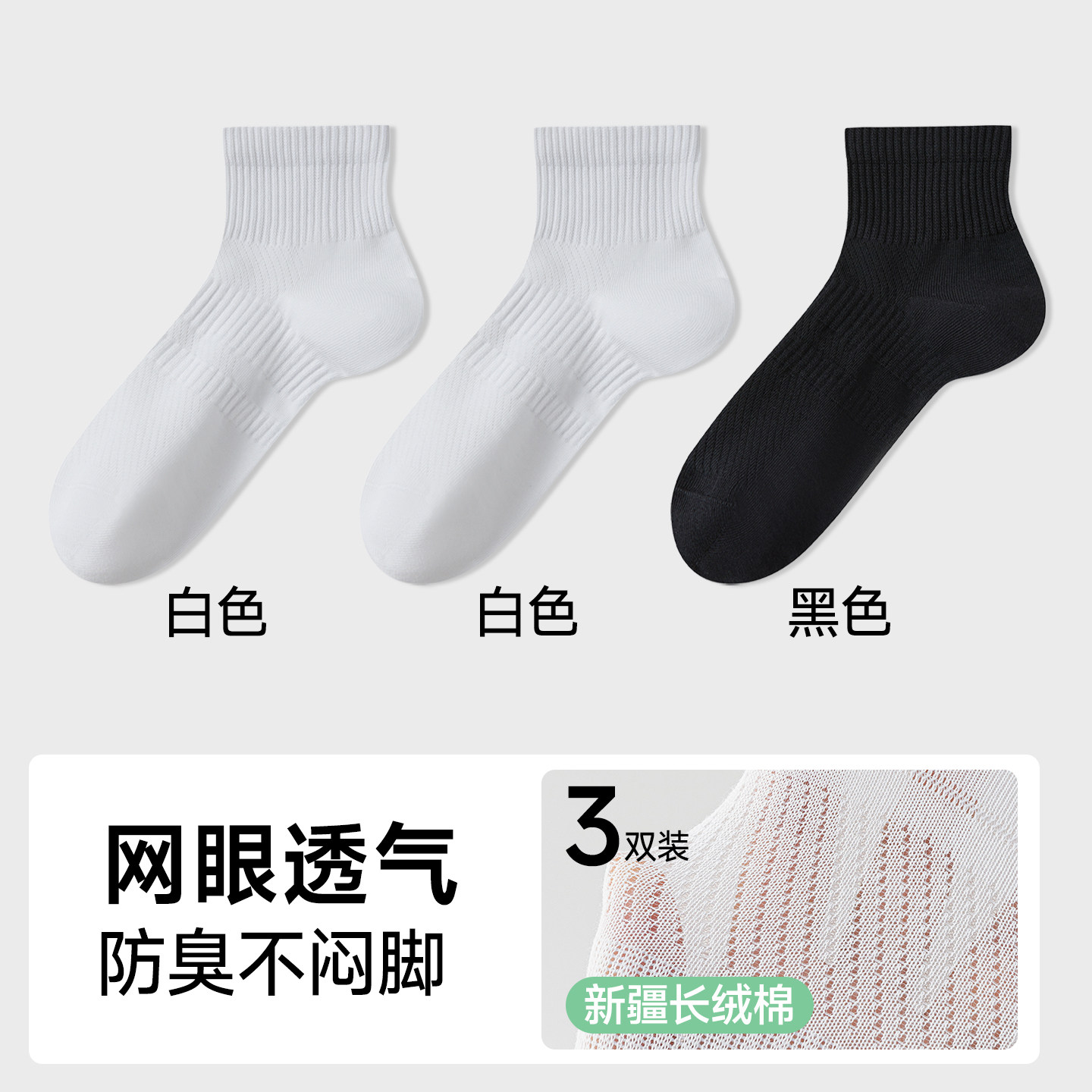 Men's Short Socks, Pure Cotton, Deodorant, Sweat-Absorbent, Summer Thin Style, Youth Sports Mesh Breathable All-Cotton Socks, No-Show Socks