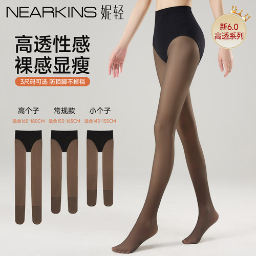 多尺码黑透肤光腿神器