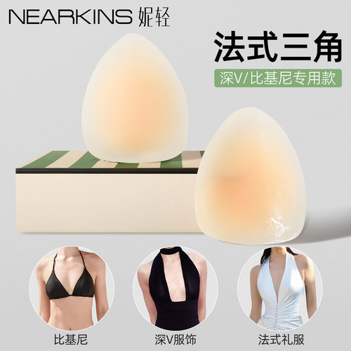 法式三角比基尼深V性感防凸乳贴