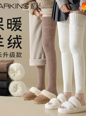 加长过膝长筒袜女加绒护膝袜套秋冬季加厚棉羊保暖高筒护大腿袜子