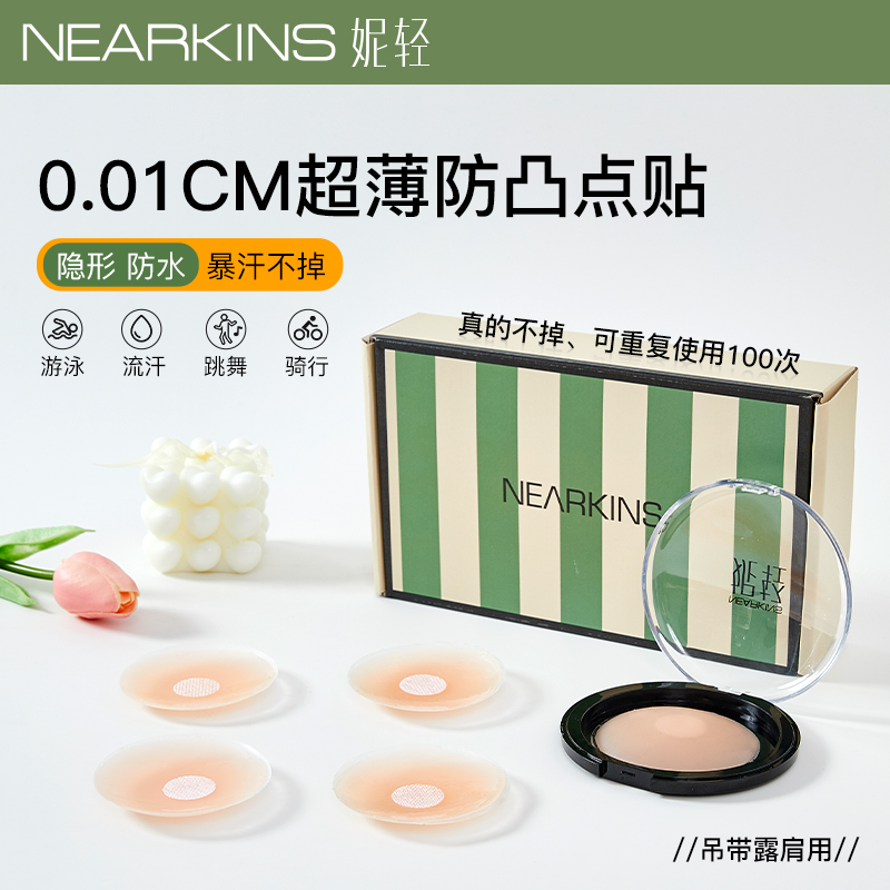 游泳专用暴汗不掉超薄款乳贴胸贴