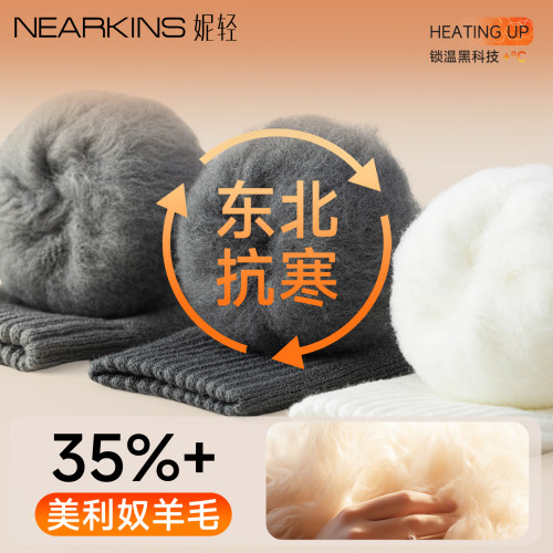【东北零下40度】加厚男羊毛袜子