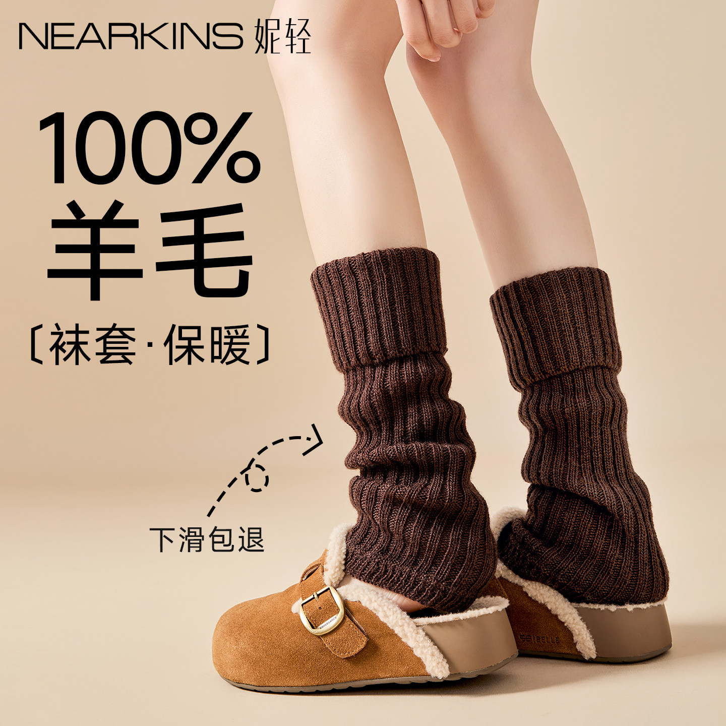 咖色羊毛袜套堆堆袜女秋冬加厚保暖腿套显瘦百搭新款针织小腿袜子,女士内衣/男士内衣/家居服,中筒袜,淘宝优惠券,粉丝福利购,淘宝优惠卷