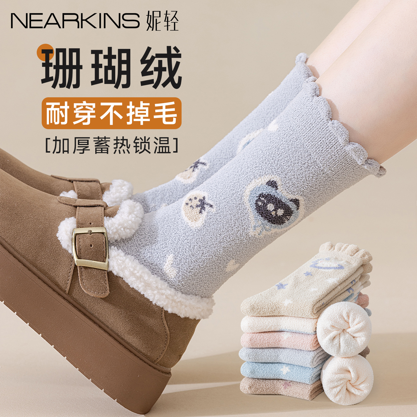 珊瑚绒袜子女秋冬卡通中筒地板袜