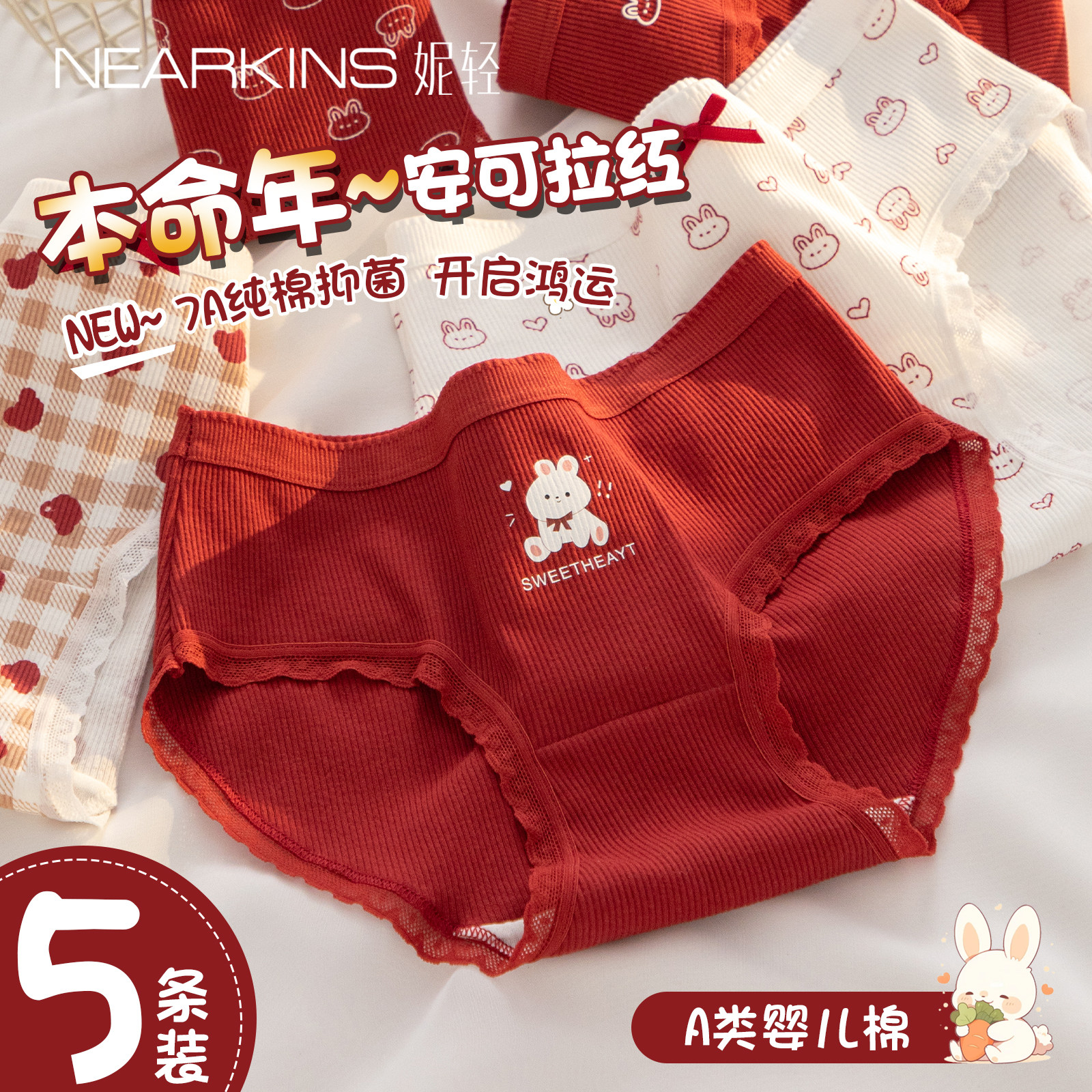 本命年红色内裤女生2026新款纯棉抗菌全棉裆女童可爱少女三角短裤,女士内衣/男士内衣/家居服,女三角裤,淘宝优惠券,粉丝福利购,淘宝优惠卷