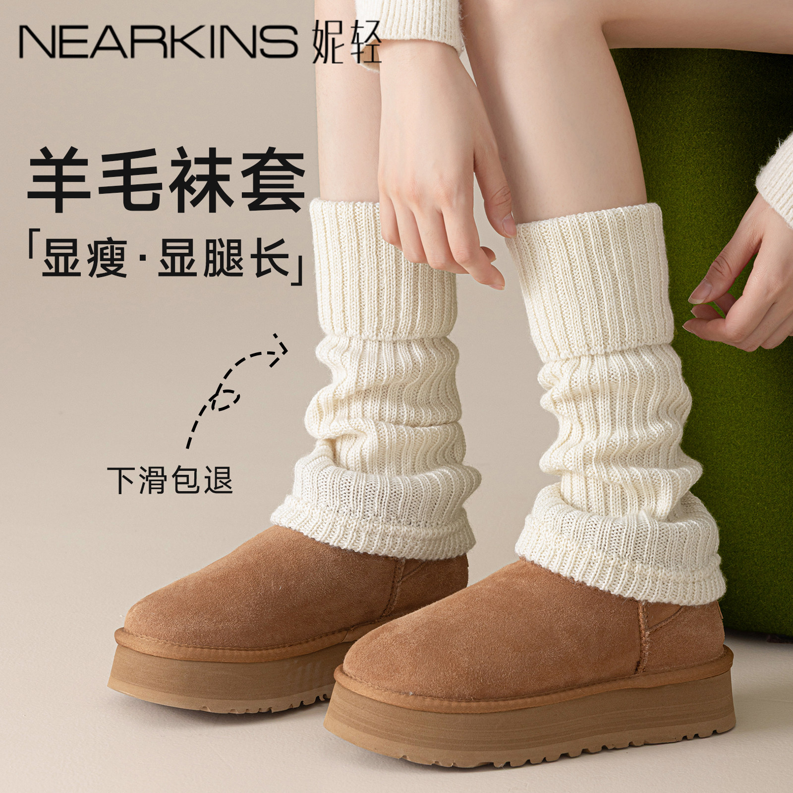 【柒柒Moon直播间】25%羊毛袜套堆堆袜显瘦小腿袜秋冬保暖腿套