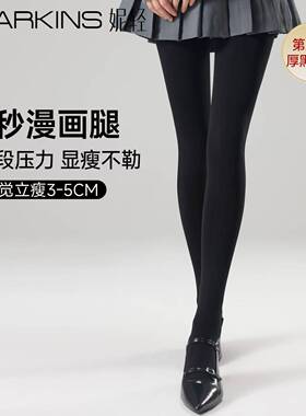黑色连裤袜女春秋冬季加绒加厚压力丝袜高级感JK性感显瘦打底裤袜