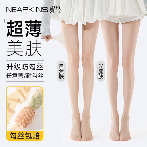 【免费试穿】超薄款防勾丝丝袜