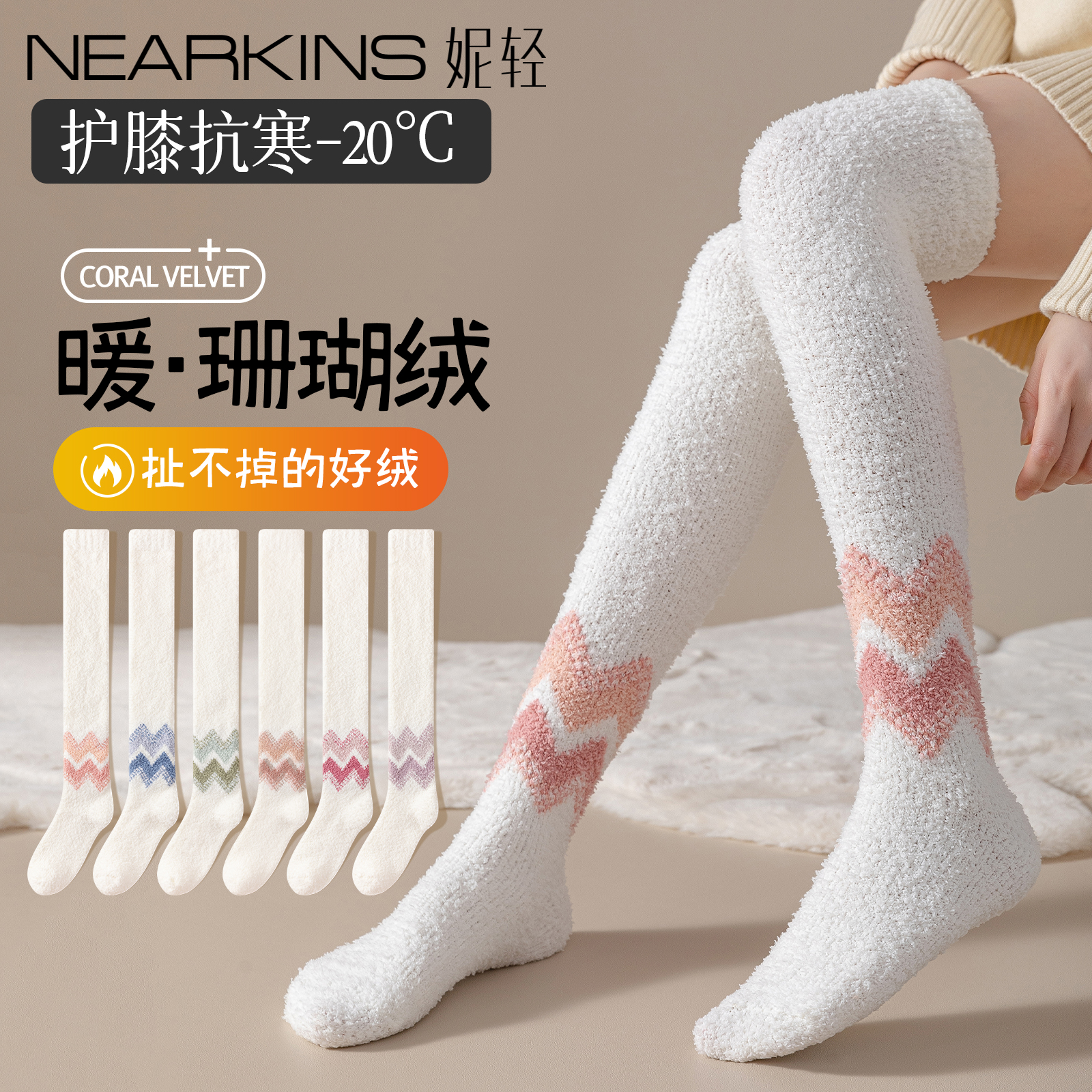 过膝珊瑚绒袜子女秋冬加绒加厚