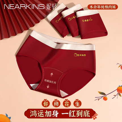 本命年红内裤女2025新款纯棉7A抗菌内衣中腰结婚女士红色三角短裤