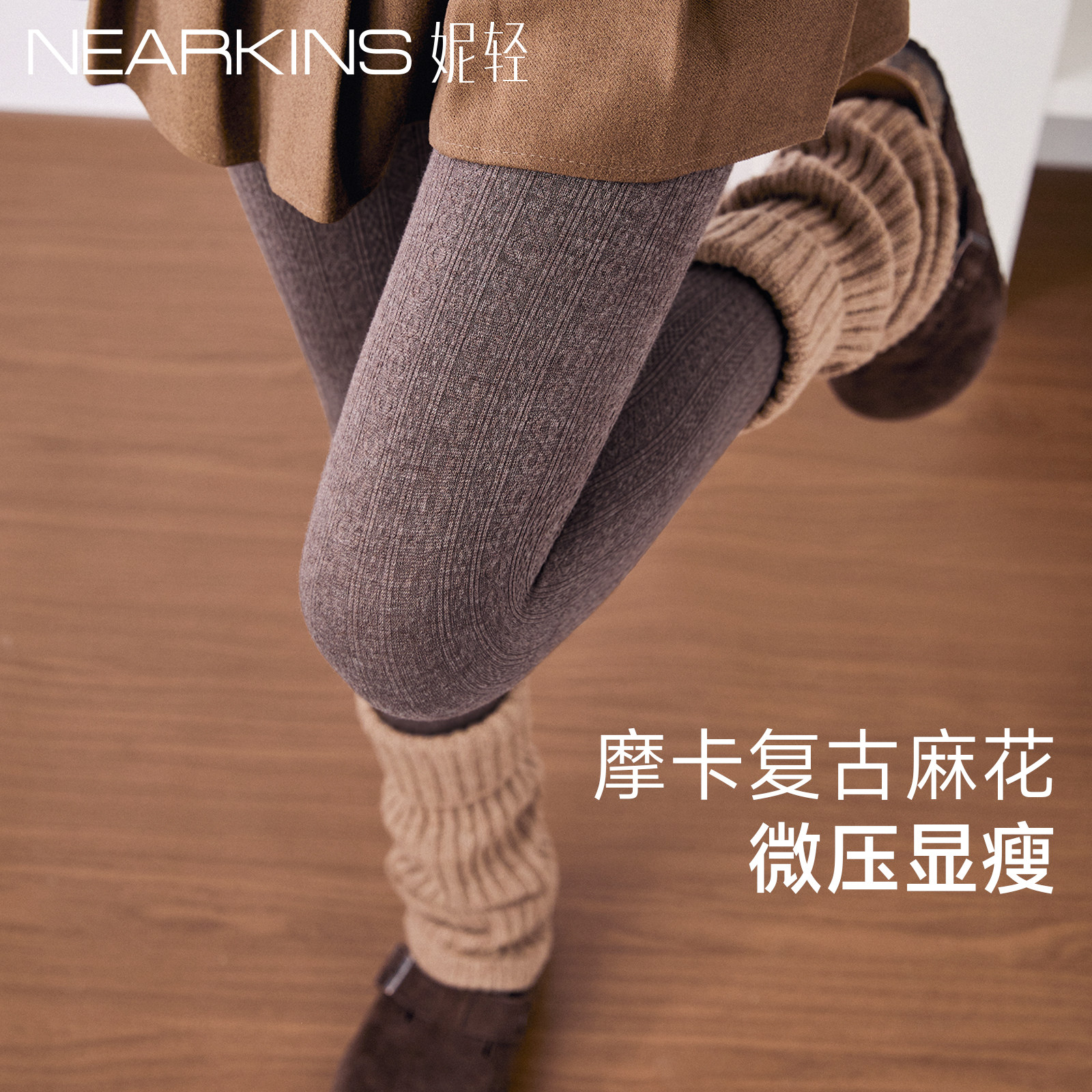 复古麻花纹连裤袜女2026新款秋冬穿搭加厚显瘦微压瘦腿连脚打底袜,女士内衣/男士内衣/家居服,连裤袜/打底袜,淘宝优惠券,粉丝福利购,淘宝优惠卷