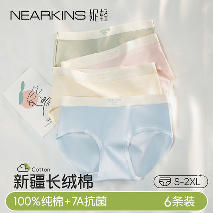 内裤女生纯棉抗菌全棉夏季薄款透气7A抗菌中腰无痕三角短裤女士