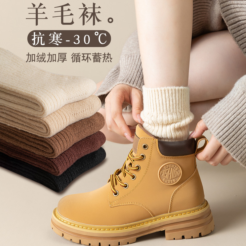 妮轻保暖女羊毛加厚袜子女