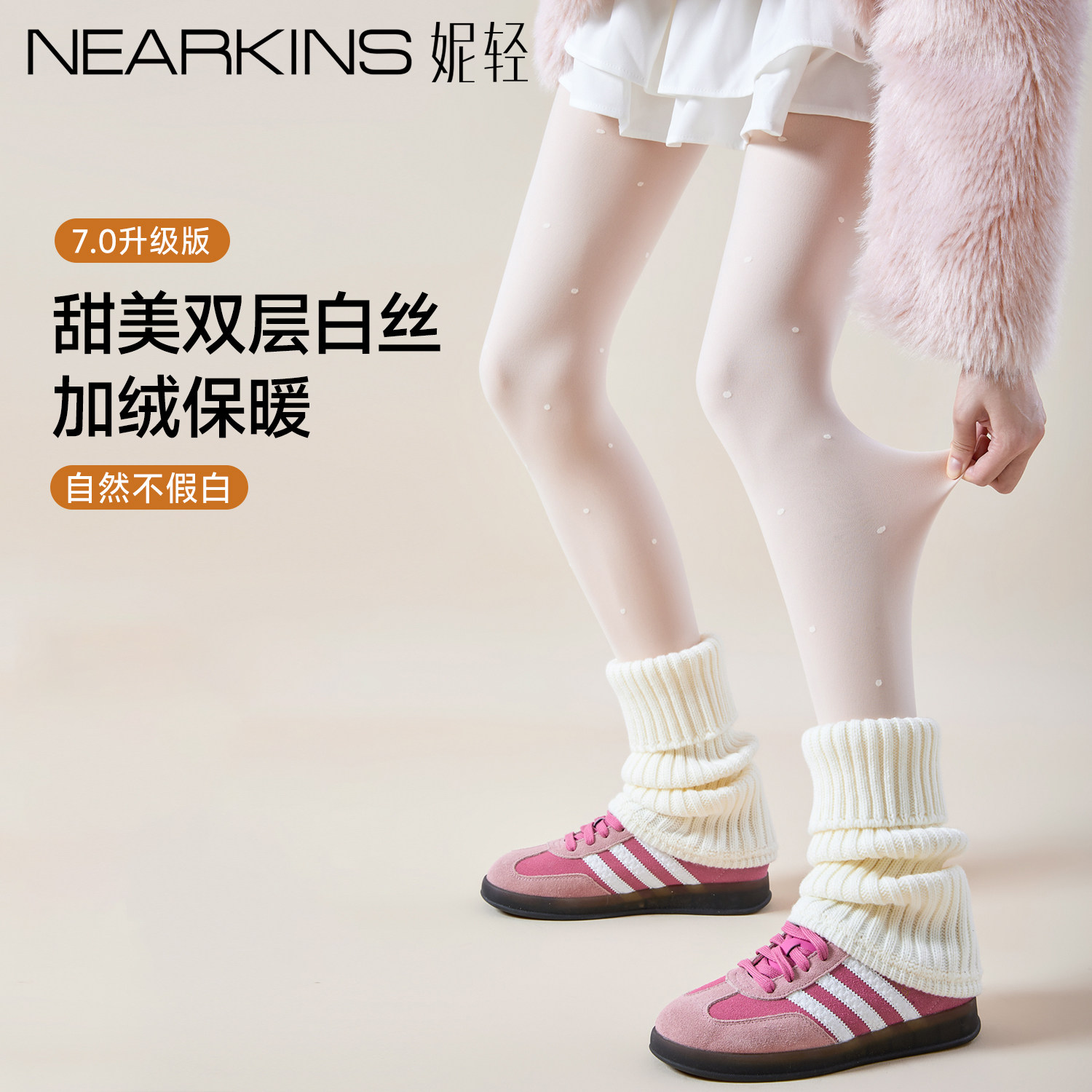 2026新款波点白丝冬厚款打底裤女加绒白色防勾丝袜光腿神器连裤袜,女士内衣/男士内衣/家居服,连裤袜/打底袜,淘宝优惠券,粉丝福利购,淘宝优惠卷