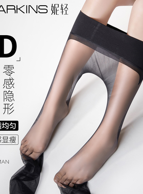 黑色丝袜女性感薄款防勾丝春秋款光腿神器不掉档夏季高透0d连裤袜