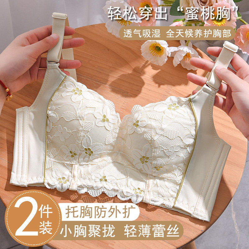 内衣女性感小胸聚拢收副乳上托防下垂舒适无钢圈调整型薄款文胸罩
