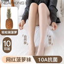 丝袜女夏季超薄款防勾丝菠萝肉色丝袜女光腿裸感神器美肤袜连裤袜
