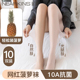 防勾丝菠萝肉色丝袜女光腿裸感神器美肤袜连裤 丝袜女秋夏季 薄款 袜