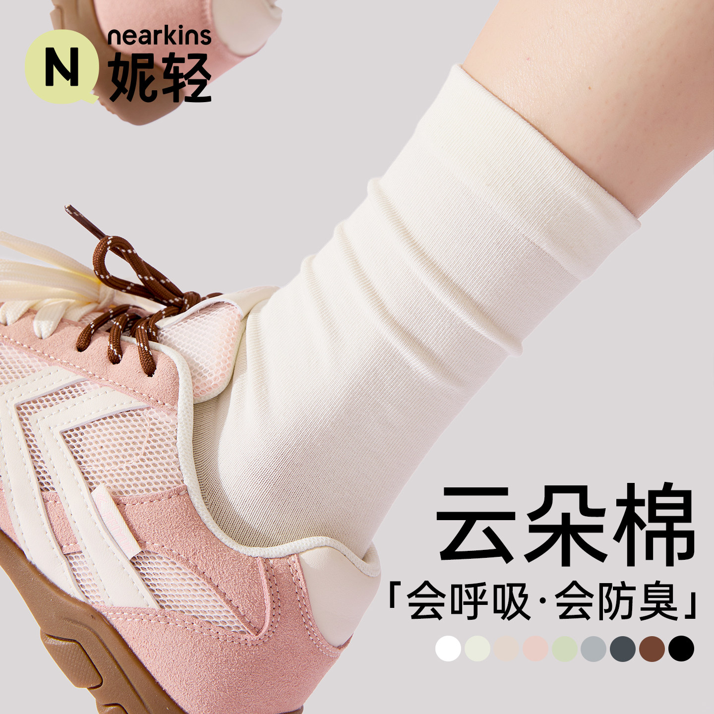 袜子女春秋季款中筒纯色棉袜防臭产后孕妇松口白色堆堆无骨月子袜