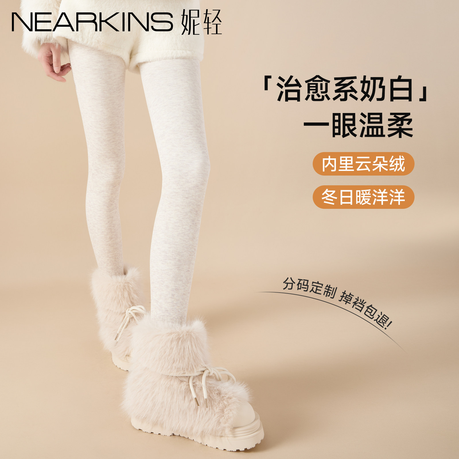 白色羊毛连裤袜女秋冬加绒加厚显瘦保暖打底袜2026新款瘦腿打底裤,女士内衣/男士内衣/家居服,连裤袜/打底袜,淘宝优惠券,粉丝福利购,淘宝优惠卷