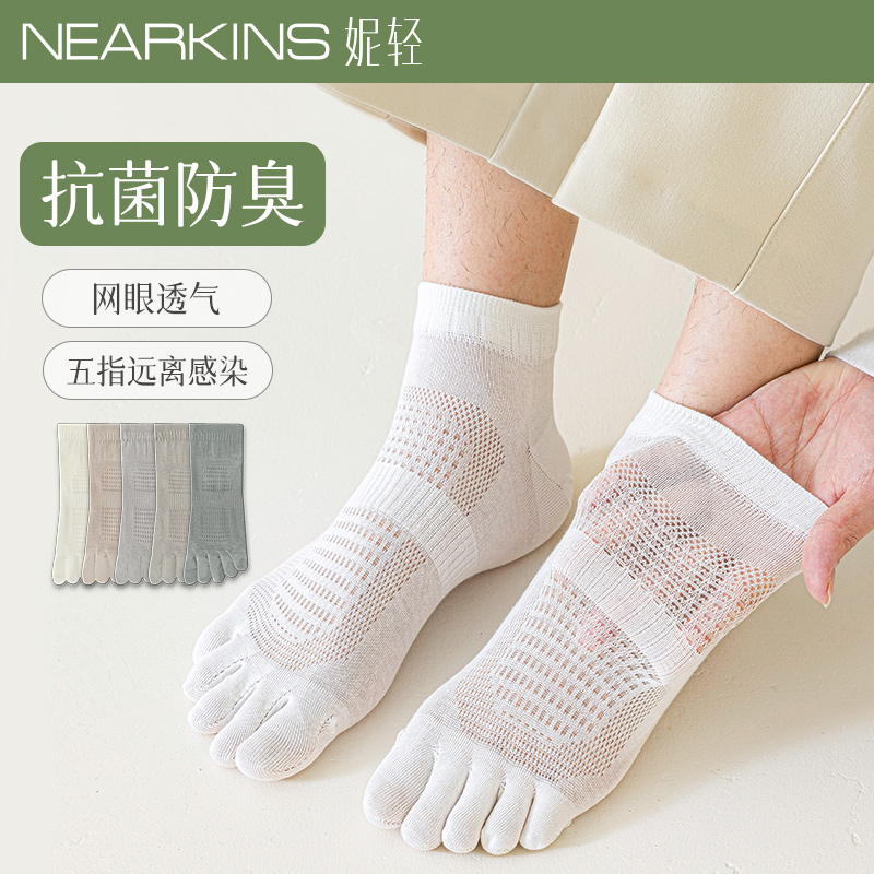 五指袜透气抗菌防臭男夏季薄款