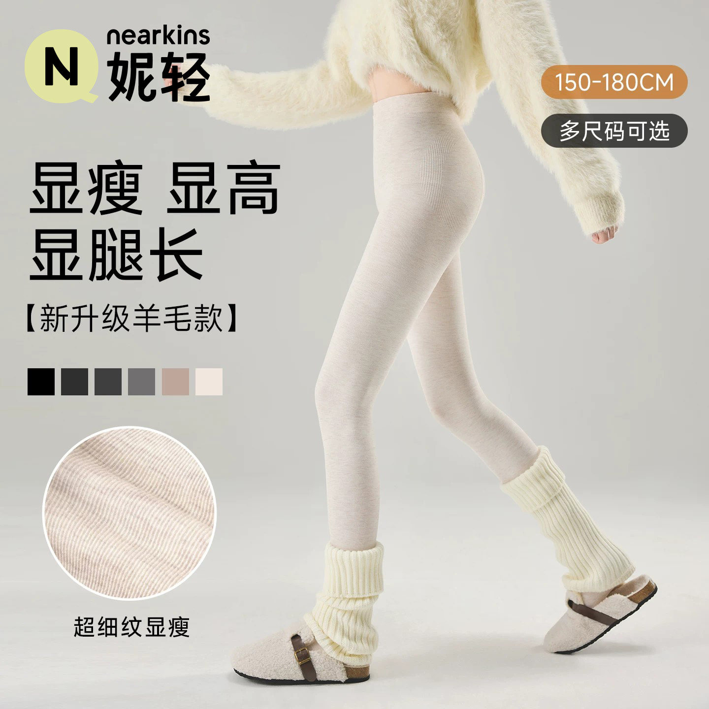 打底裤女2026新款秋冬季米白色热压外穿薄羊毛连裤袜加绒加厚保暖