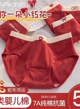 本命年红色内裤女士纯棉抗菌全棉裆马年可爱少女生女童三角短裤头