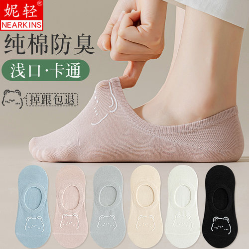 妮轻船袜夏季女士防臭