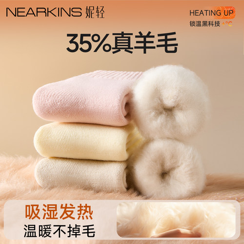 【软糯羊绒袜】保暖抗起球