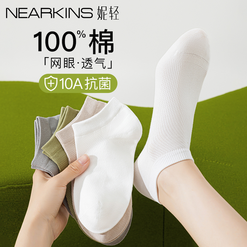 【10A抑菌】袜子女短袜夏季薄款