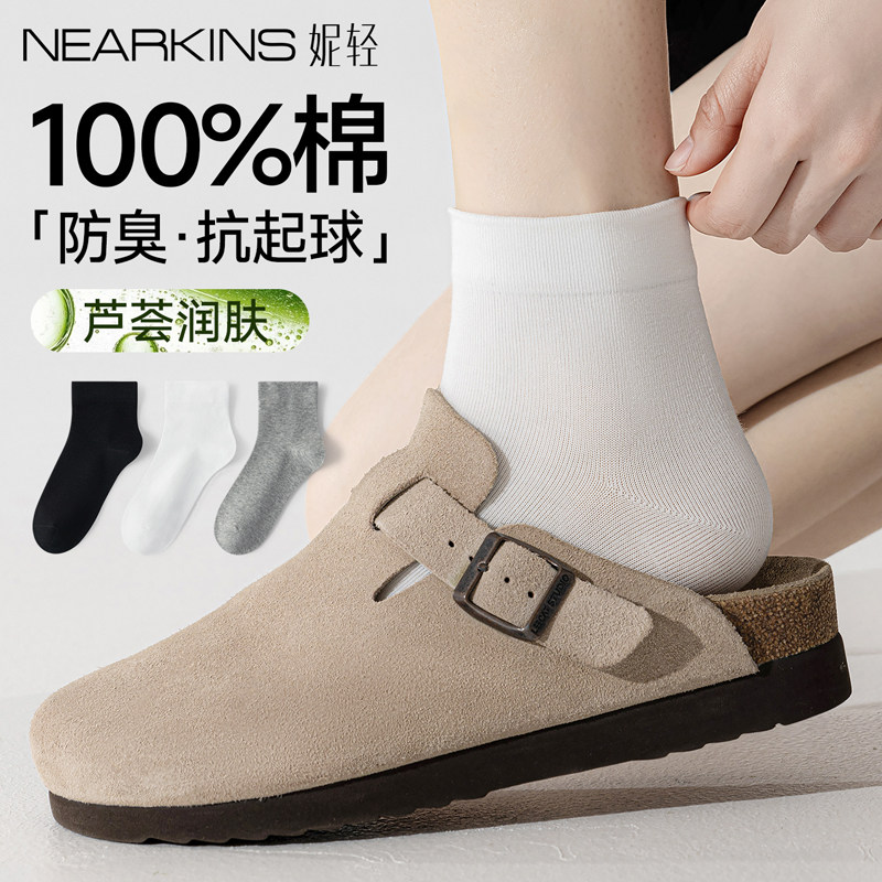 白色袜子女短袜纯棉夏季薄款100%全棉防臭吸汗中筒无骨月子袜夏天