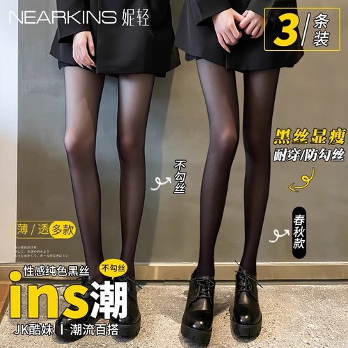 网红春秋新款性感黑丝袜