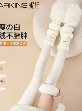 羊毛白色打底袜女加绒加厚保暖显瘦打底裤新款2025秋冬外穿连裤袜