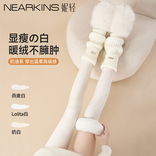 奶白色加绒保暖连裤袜