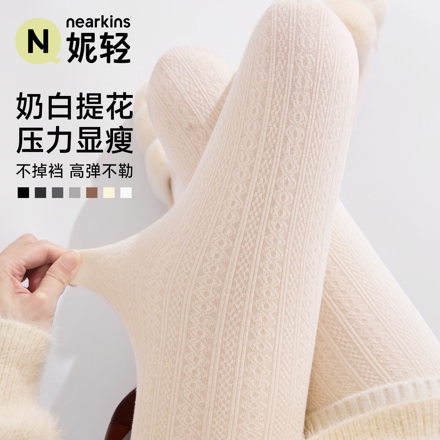 奶白色连裤袜女款麻花纹显瘦2026新款燕麦秋冬加绒加厚保暖打底裤