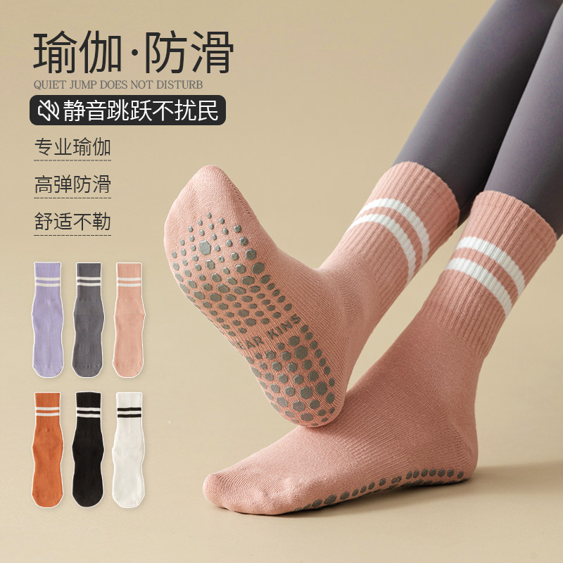 瑜伽袜子女中筒袜纯棉春秋冬款硅胶防滑运动健身舞蹈普拉提长筒袜