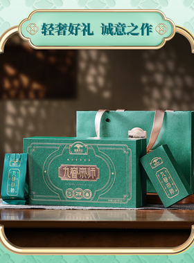 闽榕 九窨宗师二号 龙条九窨64g 福州茉莉花茶可冷泡新茶送礼礼盒