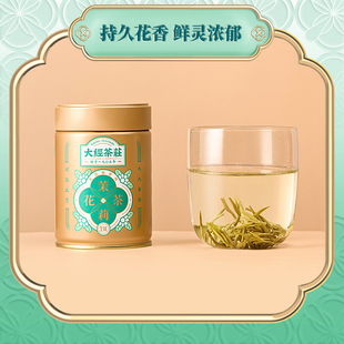 福州茉莉花茶绿茶可冷泡新茶 小针七窨50g 闽榕 花送福一号