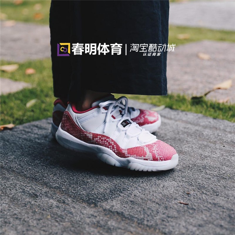 春明体育 Air Jordan 11 Low AJ11粉蛇 白粉 低帮 AH7860-106|ruв категории спортивные туфли new, баскетбол обувь - от Buy2taobao.com для оказания профессиональной услуги покупки агента Taobao
