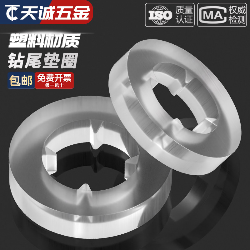 【量贩批发】钻尾螺丝用防水垫