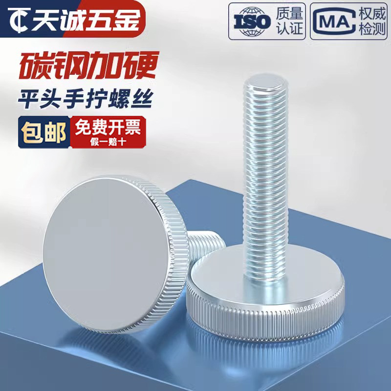 [量贩批发]GB835大圆头手拧螺丝
