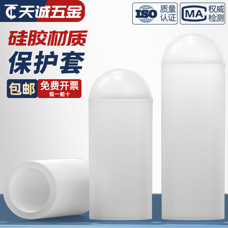 硅胶保护套防撞防尘橡皮套
