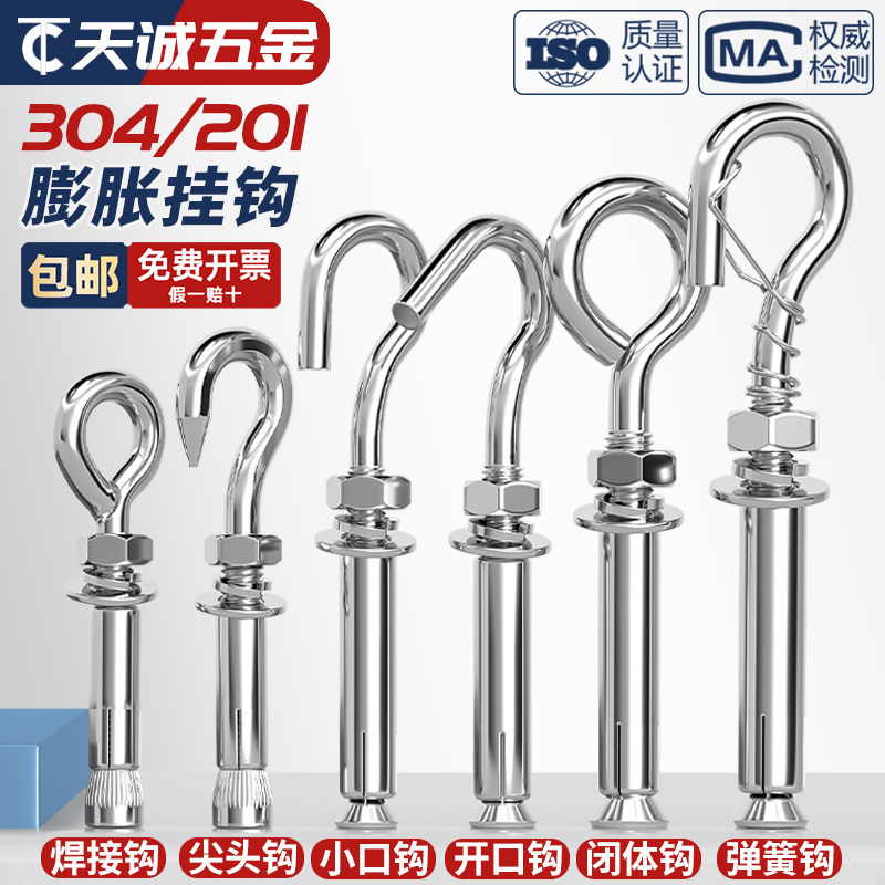 【采购批发】膨胀挂钩多功能吊环
