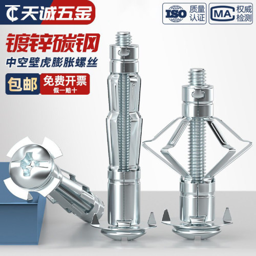 镀锌飞机石膏板膨胀螺丝空心砖专用膨胀螺栓空心墙飞机中空壁虎管