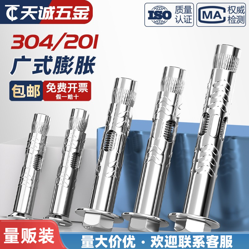 【采购批发】广式膨胀螺丝大全图片