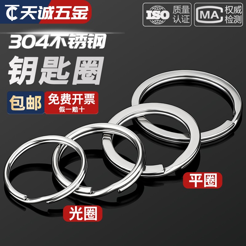 304不锈钢铁圈圆形加厚配件
