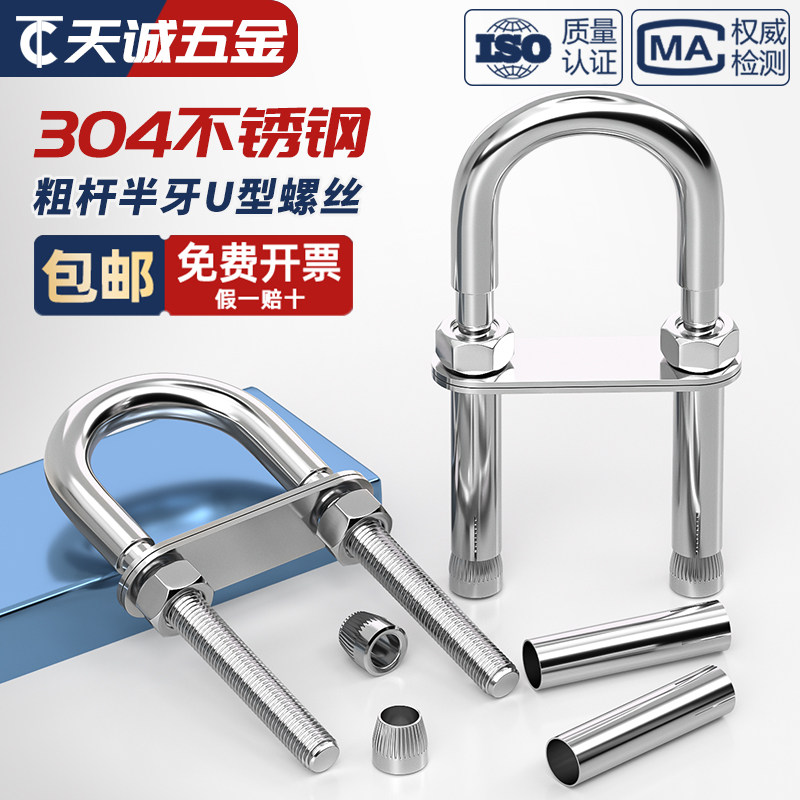 304不锈钢U型膨胀螺丝沙袋吊钩