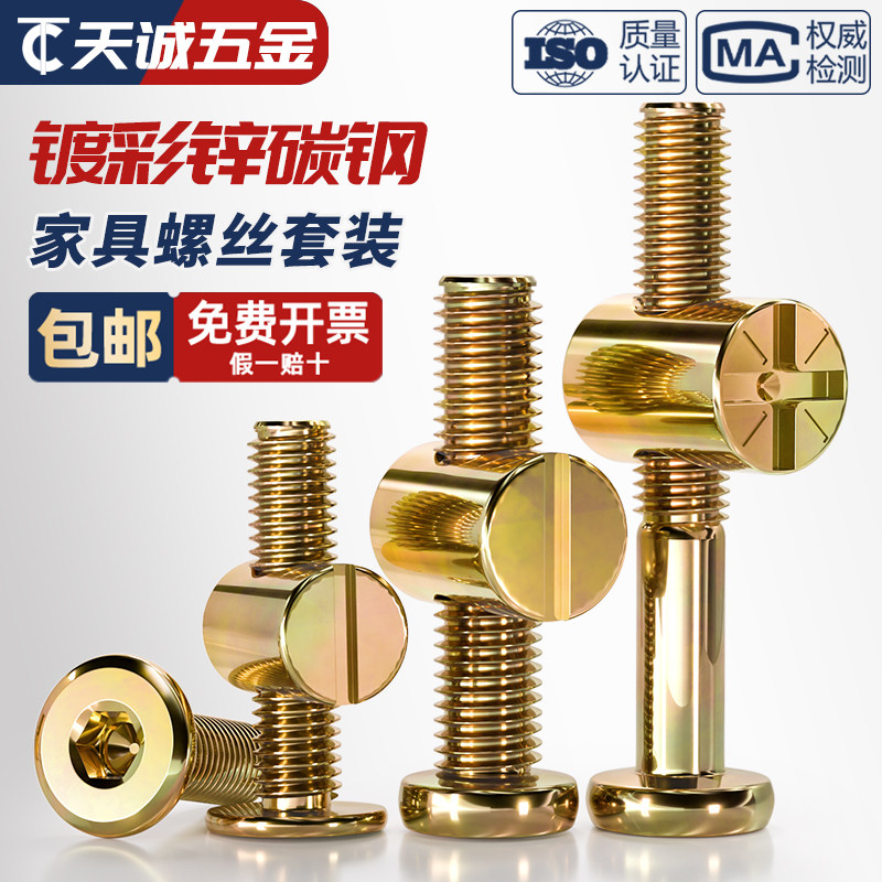 【量贩批发】家具婴儿童床螺丝